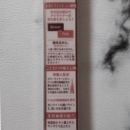 エフォートレスライナー/キャンメイク/リキッドアイライナーを使ったクチコミ(6枚目)