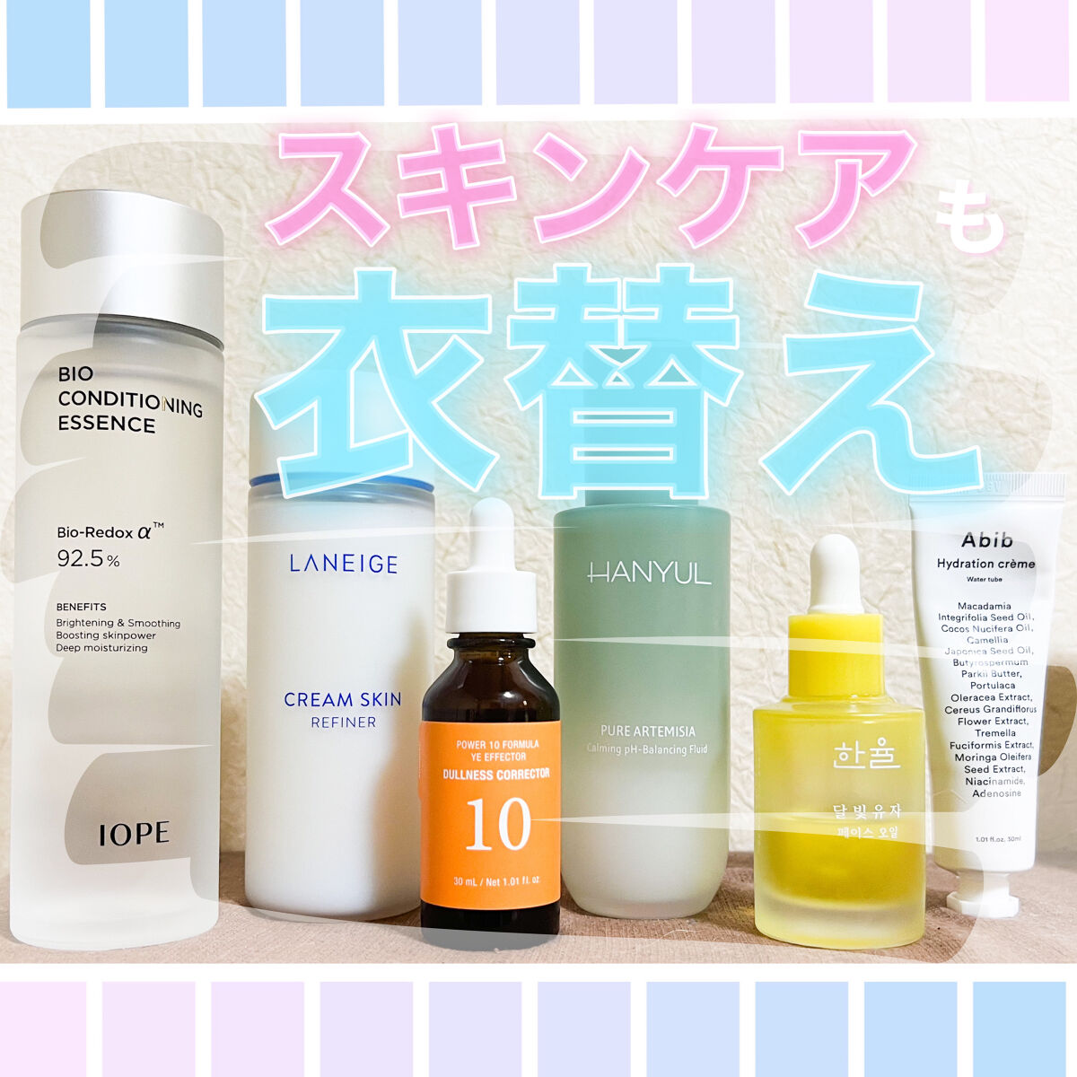 バイオ コンディショニング エッセンス/IOPE/ブースター・導入液を使ったクチコミ（1枚目）