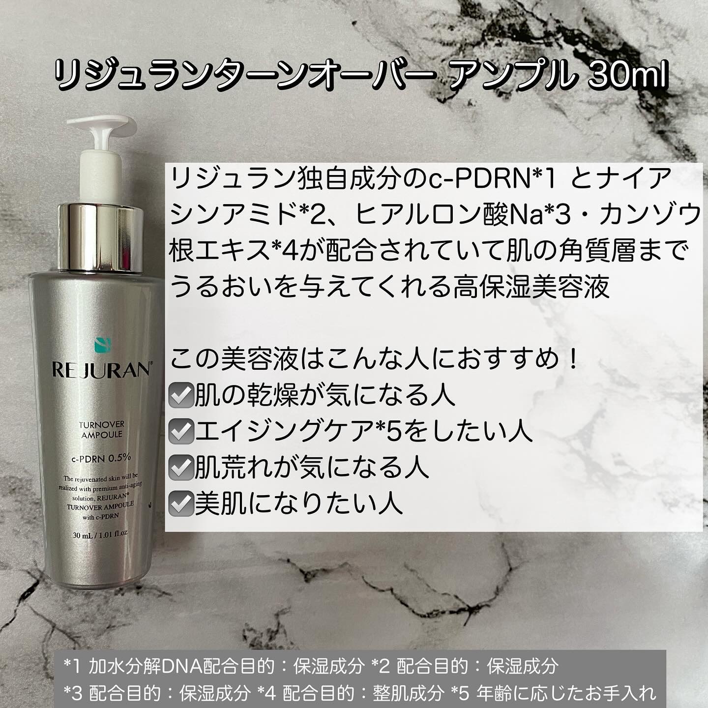 REJURAN ターンオーバーアンプル 30ml/REJURAN COSMETICS/美容液を使ったクチコミ（2枚目）