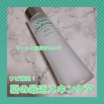 薬用スキンコンディショナーエッセンシャル N/ALBION/化粧水を使ったクチコミ(1枚目)