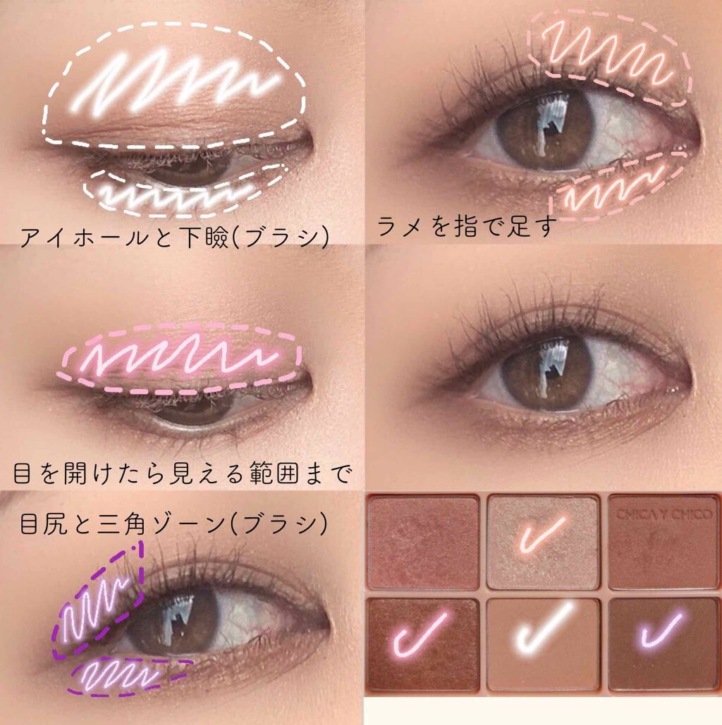ワンショットアイパレット/CHICAY CHICO/アイシャドウパレットを使ったクチコミ（3枚目）