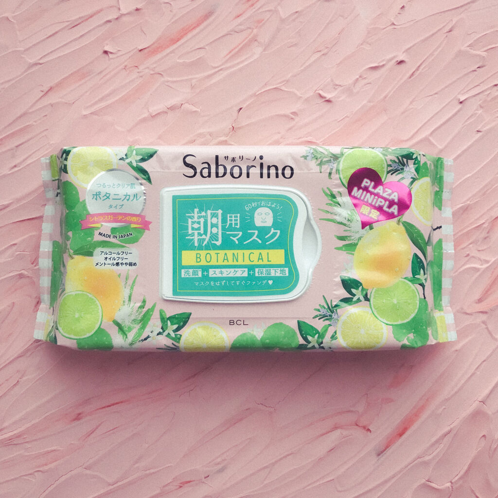 サボリーノ 目ざまシート CG 21/サボリーノ/シートマスク・パックを使ったクチコミ（1枚目）