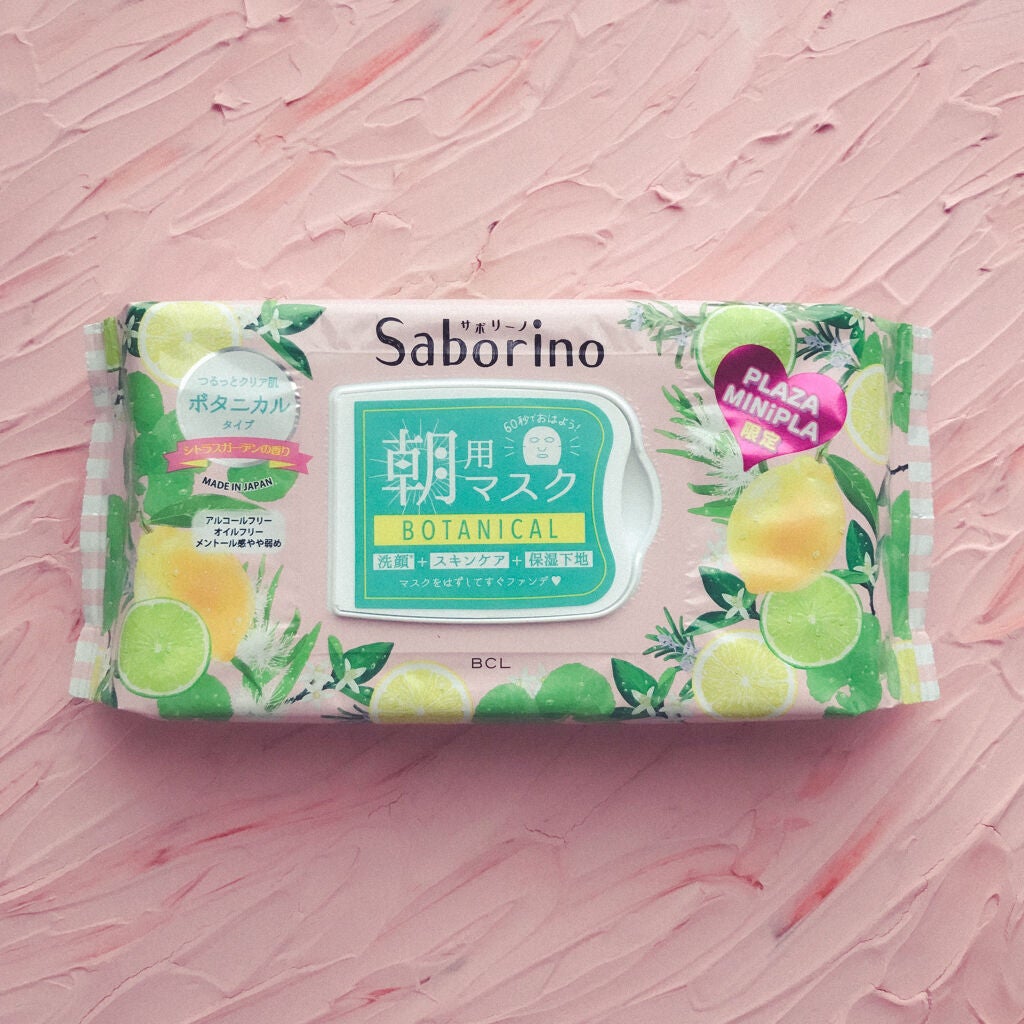 サボリーノ 目ざまシート CG 21/サボリーノ/シートマスク・パックを使ったクチコミ(1枚目)