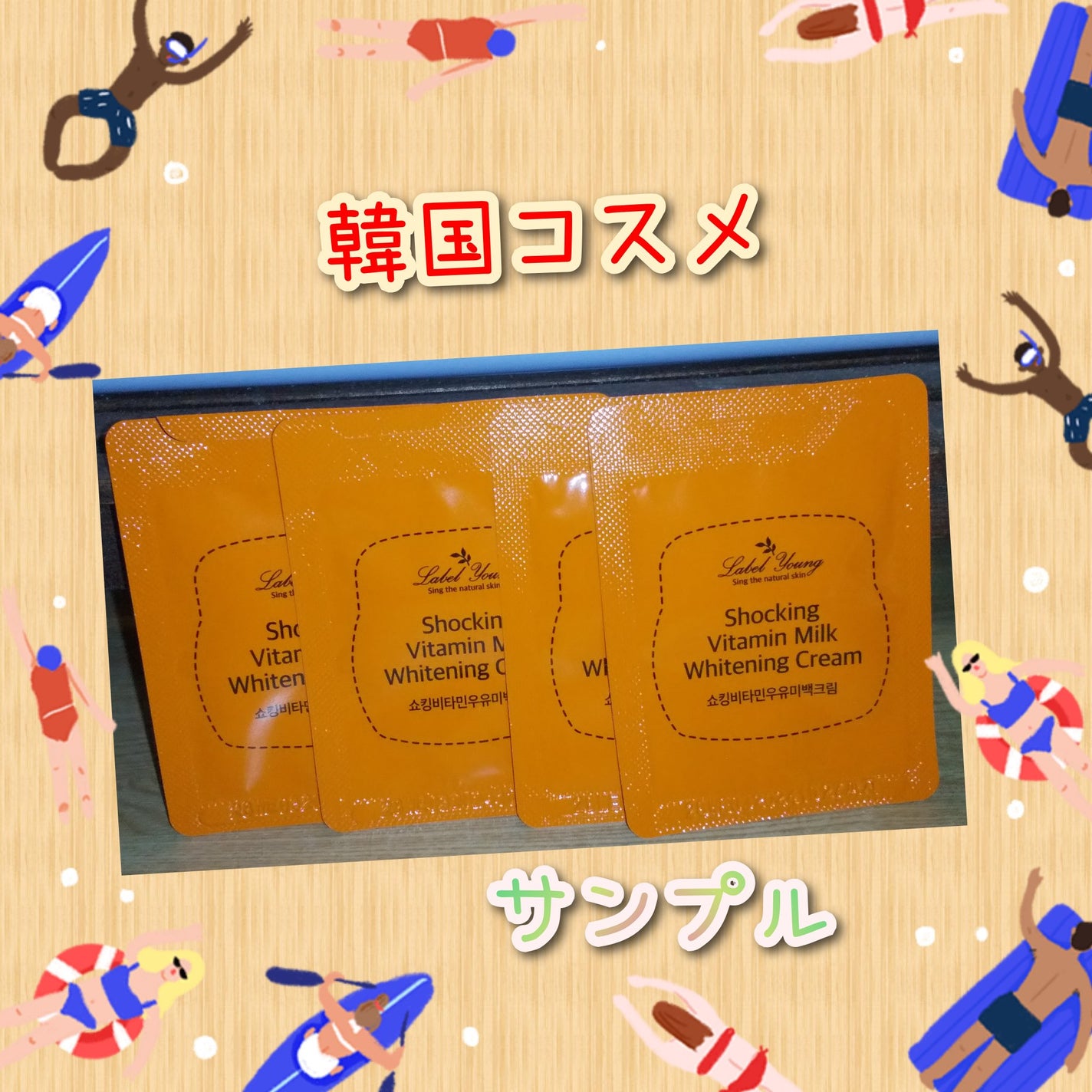 ショッキングビタミンミルク美白クリーム/Label Young/フェイスクリームを使ったクチコミ(1枚目)