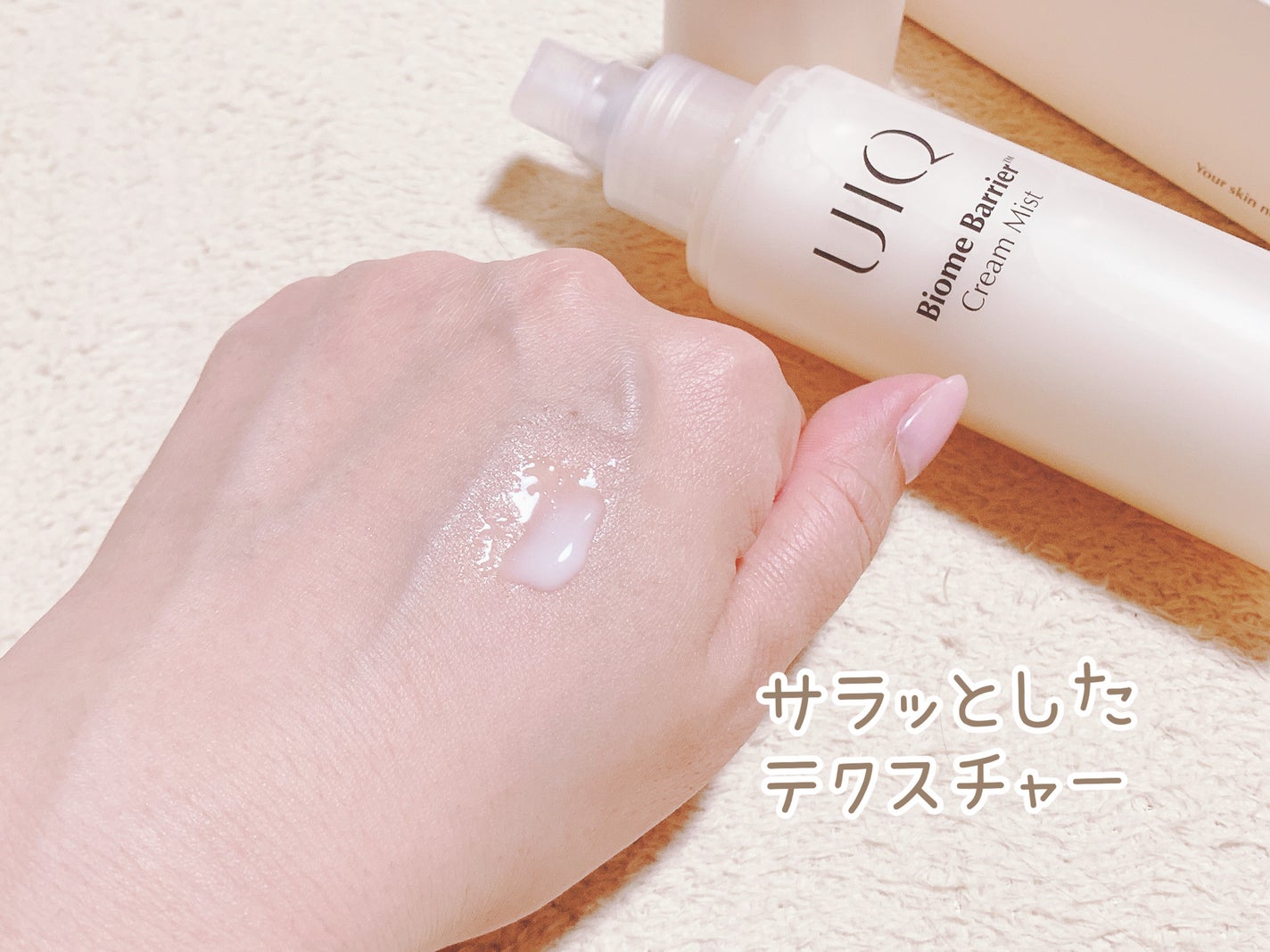 バイオームバリア クリームミスト/UIQ/ミスト状化粧水を使ったクチコミ(2枚目)
