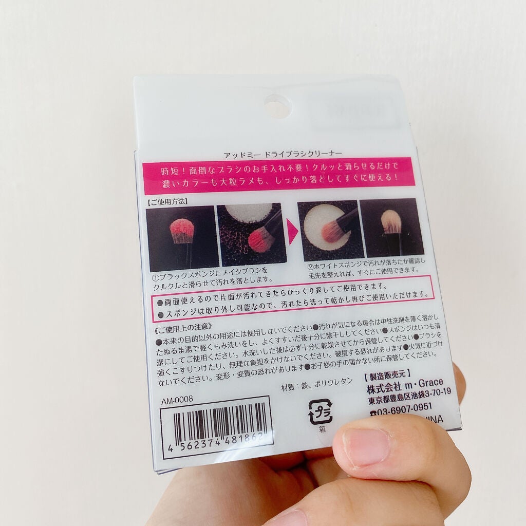 ドライブラシクリーナー/ADDME/その他化粧小物を使ったクチコミ(2枚目)