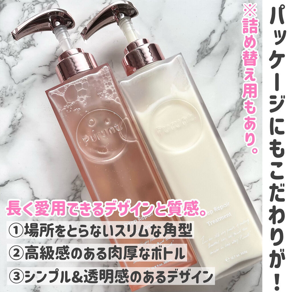 プルント ディープリペア美容液シャンプー／トリートメント/Purunt./市販シャンプーを使ったクチコミ（3枚目）