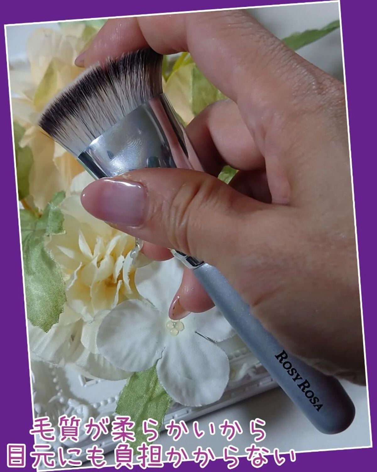 マルチファンデブラシ /ロージーローザ/メイクブラシを使ったクチコミ(3枚目)