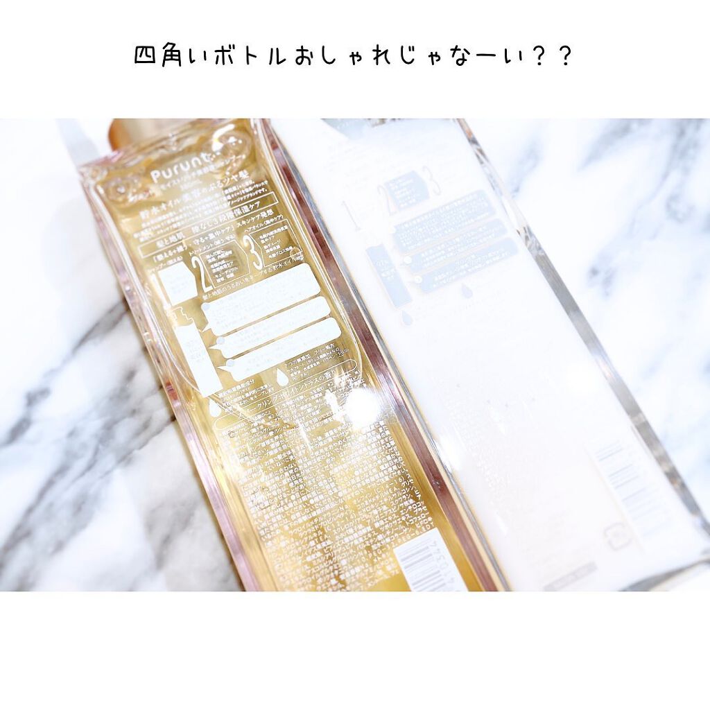 プルント モイストリッチ美容液シャンプー／モイストリッチリペア美容液トリートメント/Purunt./市販シャンプーを使ったクチコミ（2枚目）