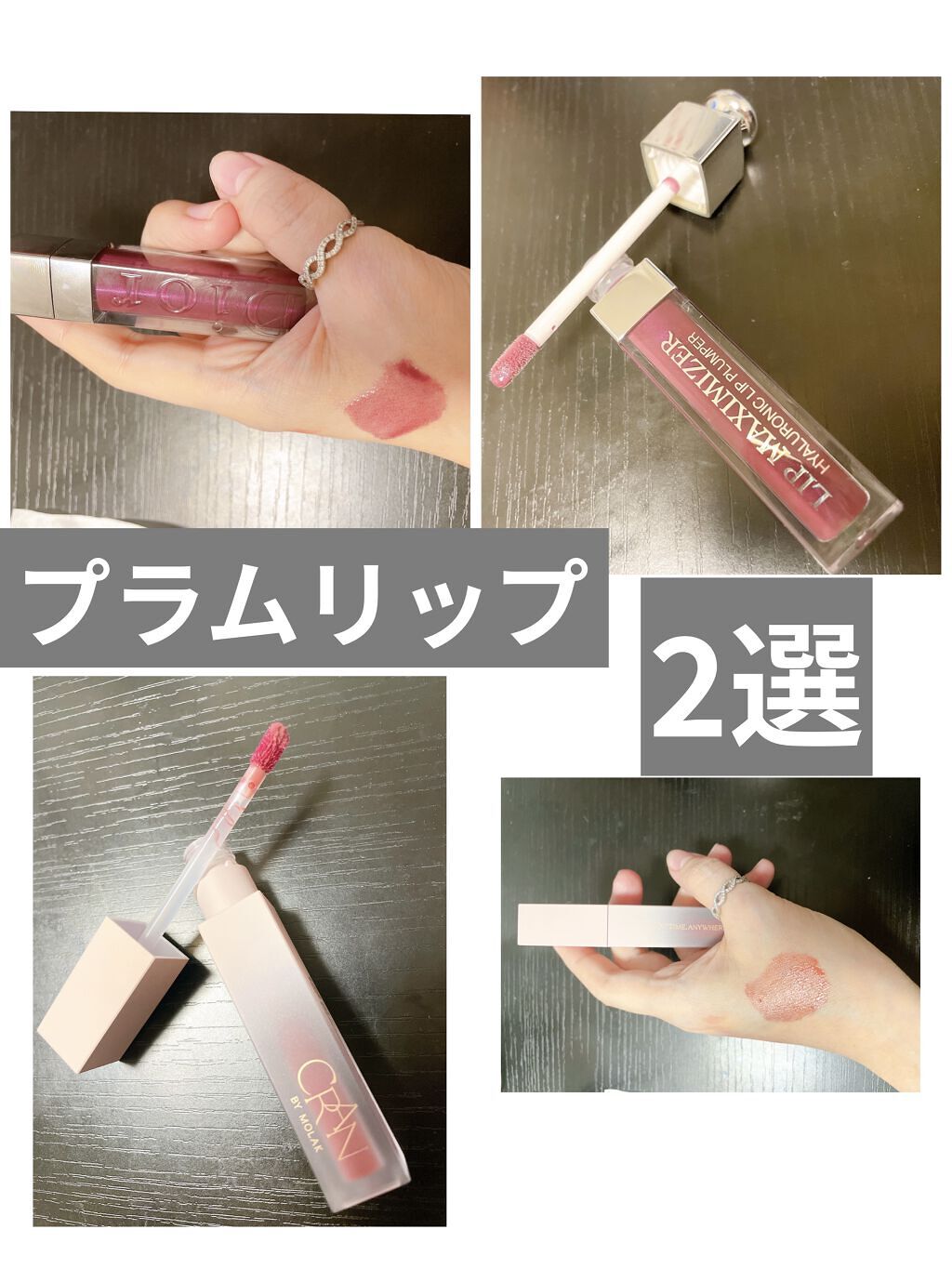 【旧】ディオール アディクト リップ マキシマイザー/Dior/リップグロスを使ったクチコミ（1枚目）