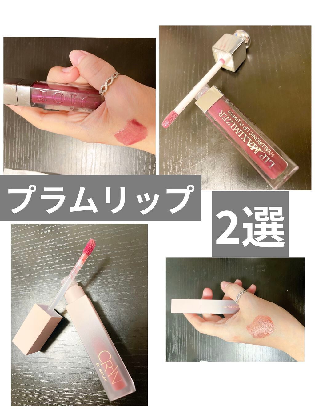 【旧】ディオール アディクト リップ マキシマイザー/Dior/リップグロスを使ったクチコミ(1枚目)