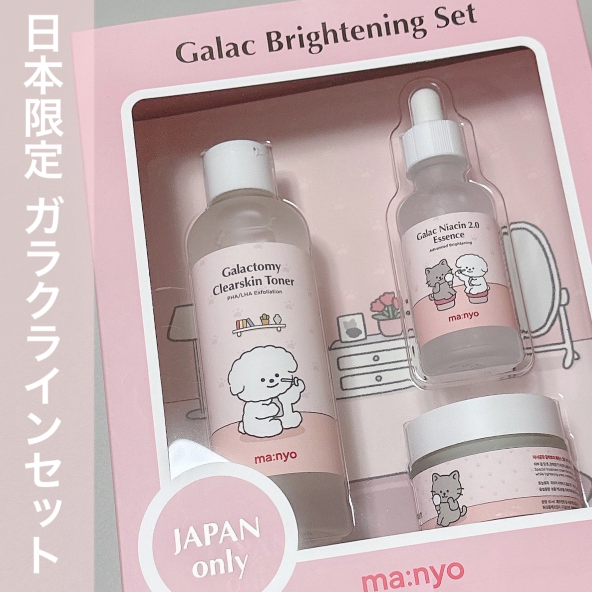 ガラクナイアシン2.0エッセンス/manyo/美容液を使ったクチコミ（1枚目）