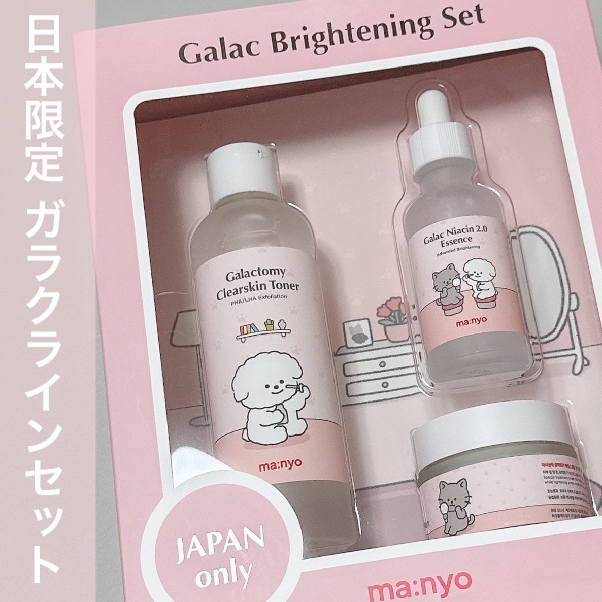 ガラクトミーエッセンスクリーム/manyo/フェイスクリームを使ったクチコミ(1枚目)