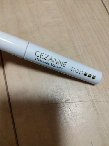 CEZANNE ヘアケアマスカラのクチコミ「CEZANNEのヘアケアマスカラ00クリアを使ってみました！！
パリッと固めないので、自然にキ.....」（3枚目）