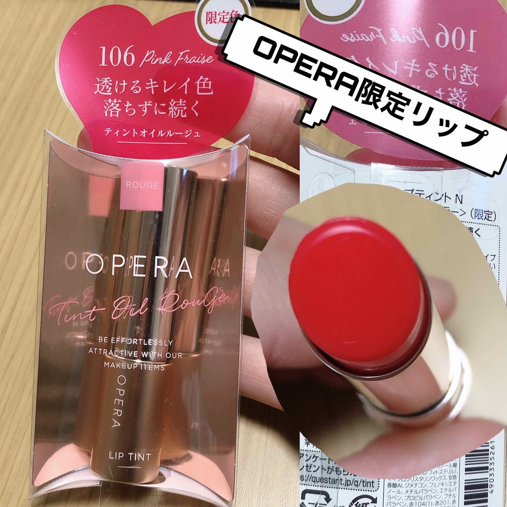 オペラ リップティント N/OPERA/リップティントを使ったクチコミ(1枚目)