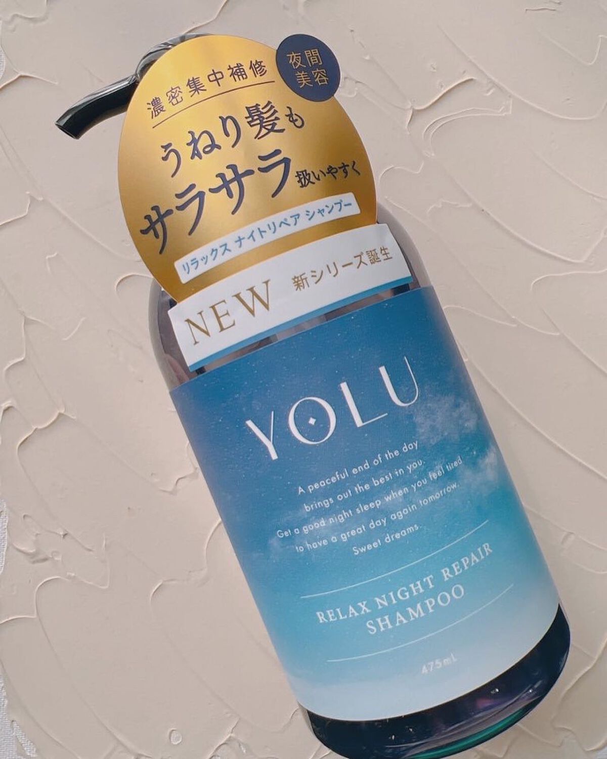 リラックスナイトリペア シャンプー／トリートメント/YOLU/市販シャンプーを使ったクチコミ（1枚目）