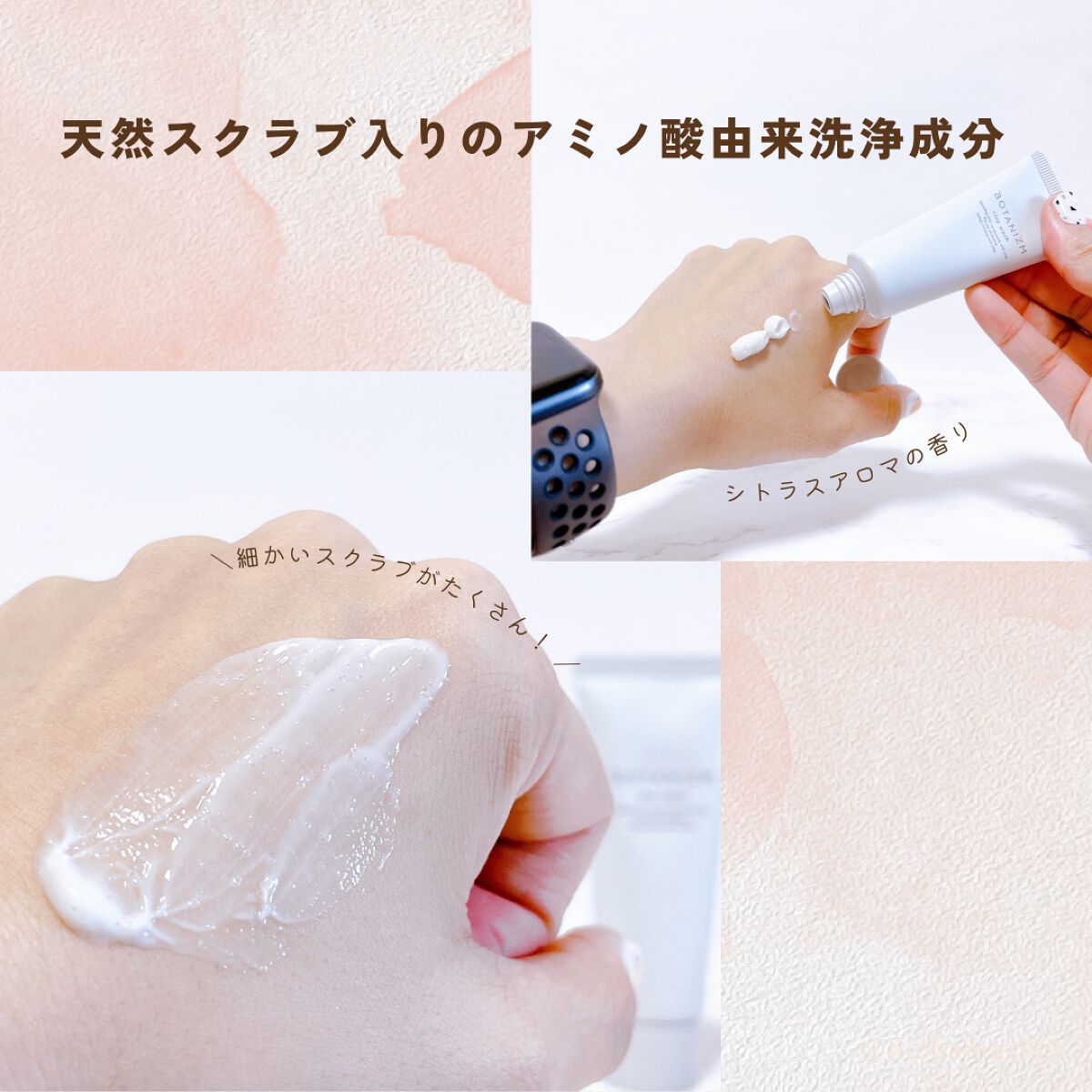 トライアルセット/ボタニズム /トライアルキットを使ったクチコミ(6枚目)