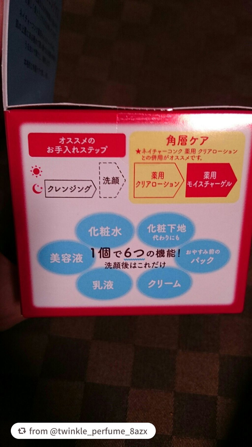 ネイチャーコンク 薬用 モイスチャーゲル/ネイチャーコンク/オールインワン化粧品を使ったクチコミ(4枚目)