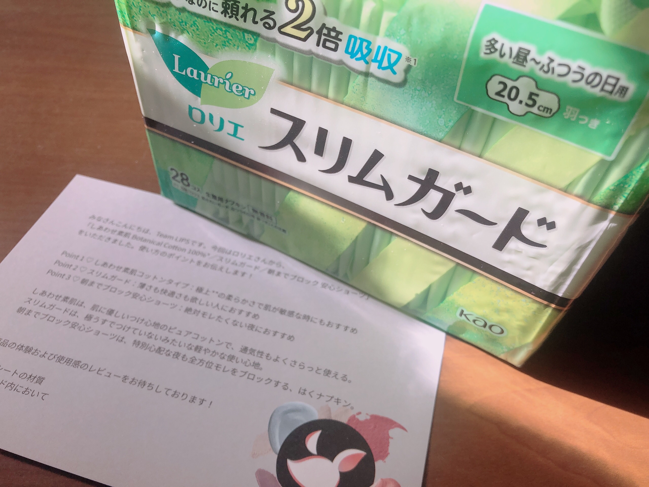 スリムガード（多い昼～ふつうの日用羽つき ２８コ入）/ロリエ/ナプキンを使ったクチコミ（1枚目）