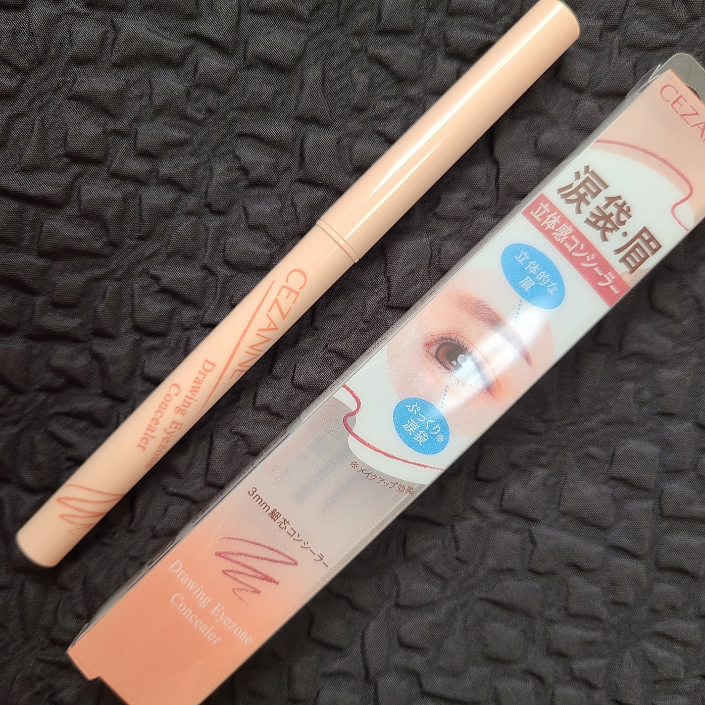 描くアイゾーンコンシーラー/CEZANNE/ペンシルコンシーラーを使ったクチコミ(2枚目)
