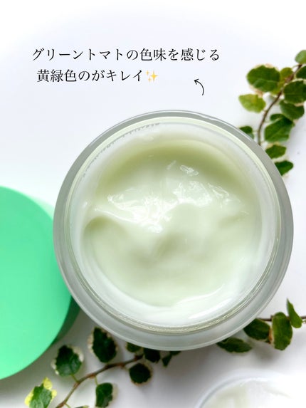 グリーントマトクリーム/FULLY/フェイスクリームを使ったクチコミ(5枚目)