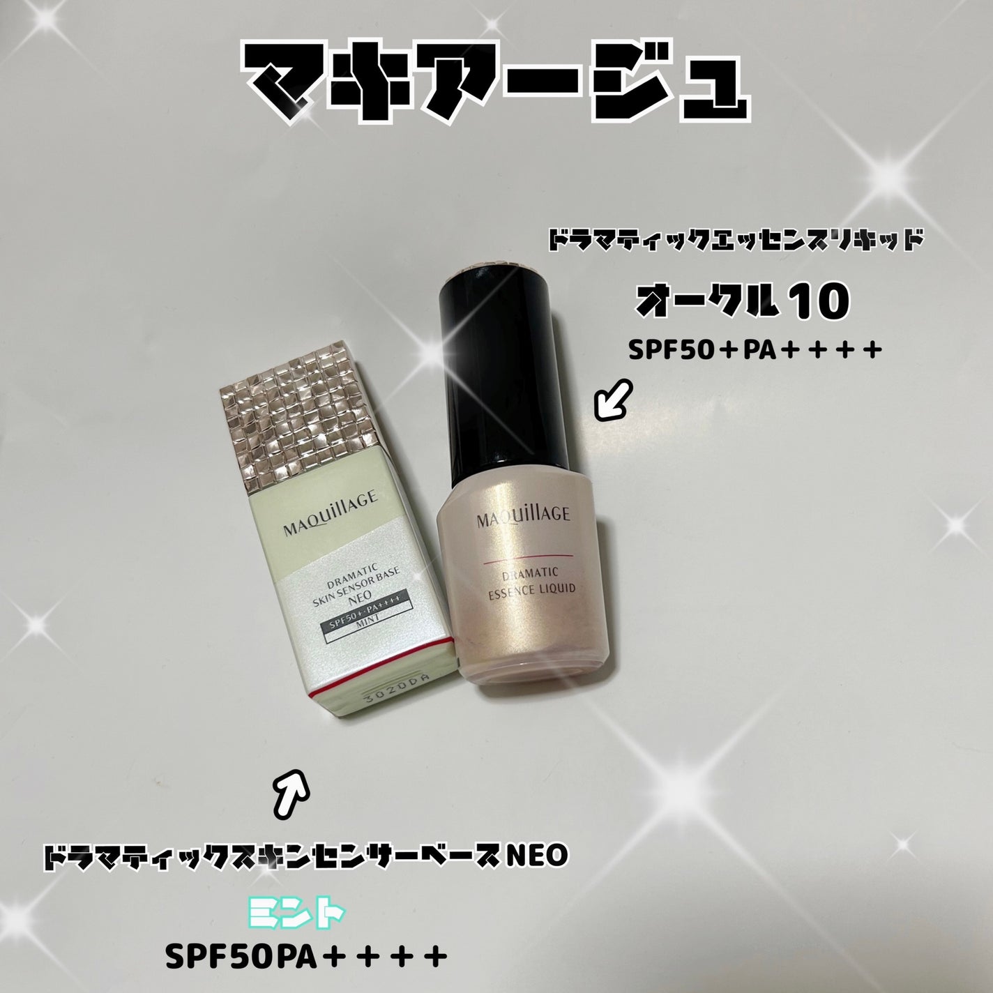 ドラマティックエッセンスリキッド/マキアージュ/リキッドファンデーションを使ったクチコミ(2枚目)