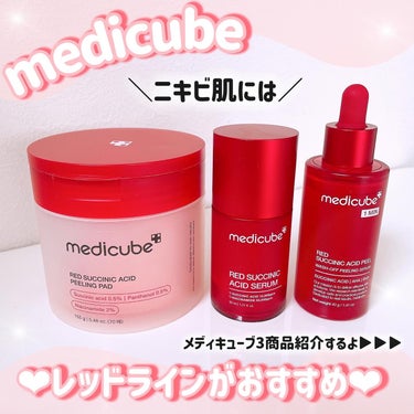 レッドアクネセラム/MEDICUBE/美容液を使ったクチコミ（1枚目）