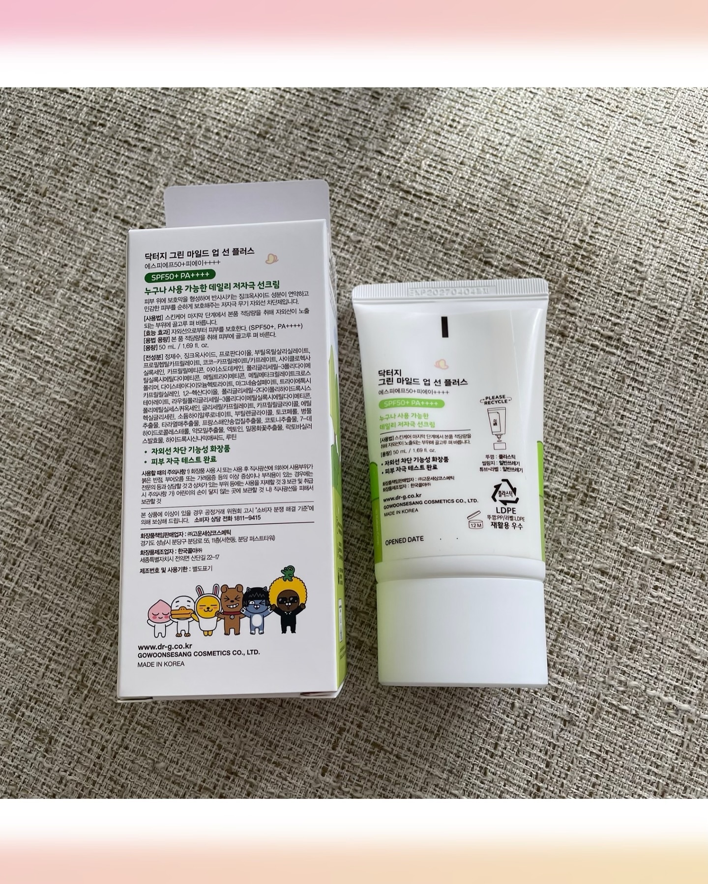 グリーンマイルドアップサンプラス/Dr.G/日焼け止めクリームを使ったクチコミ（3枚目）