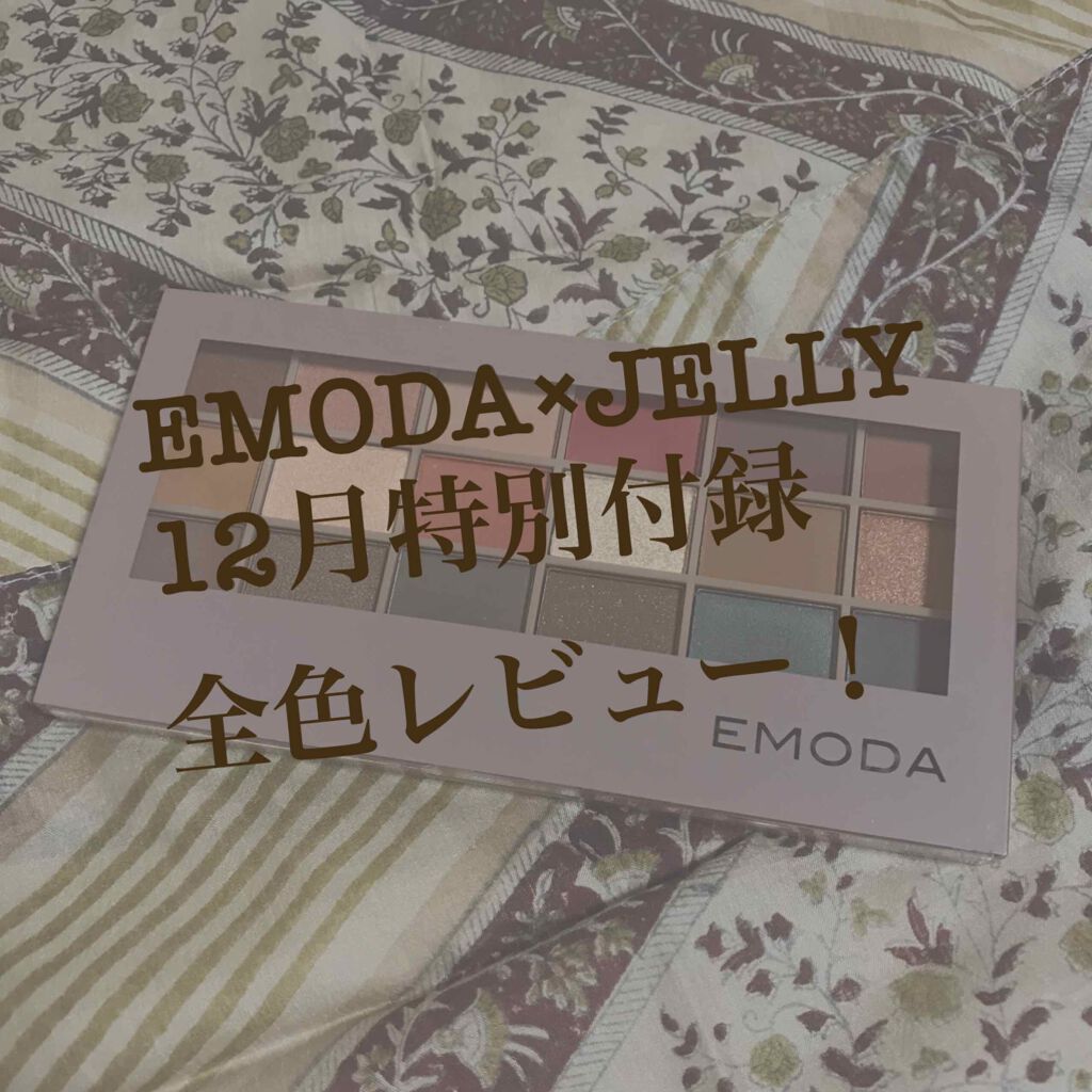 JELLY 2020年12月号/JELLY/雑誌を使ったクチコミ（1枚目）