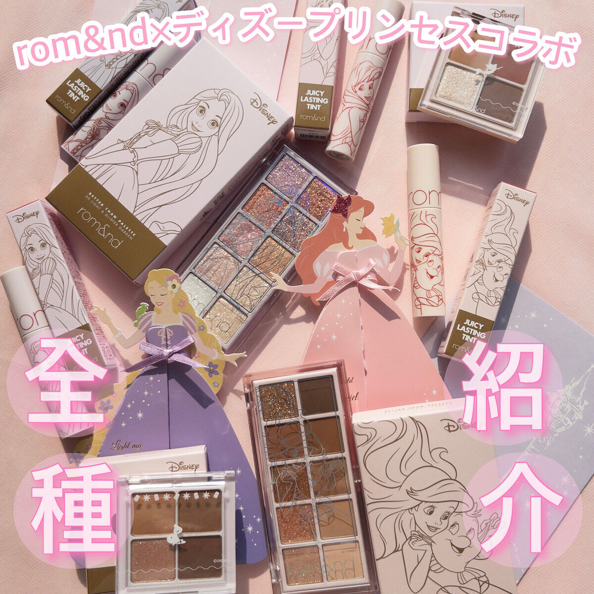 ジューシーラスティングティント/rom&nd/リップティントを使ったクチコミ（1枚目）