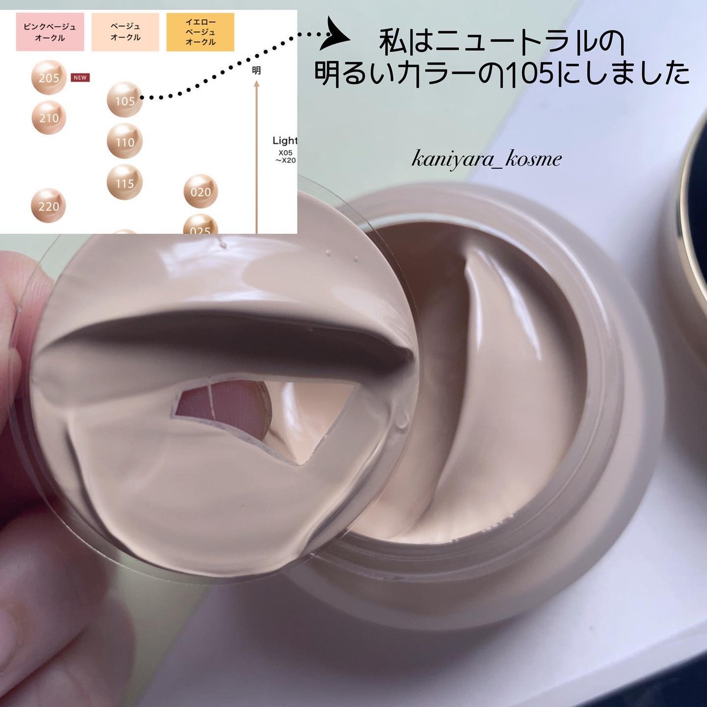 ザ ファンデーション/SUQQU/クリーム・エマルジョンファンデーションを使ったクチコミ(3枚目)