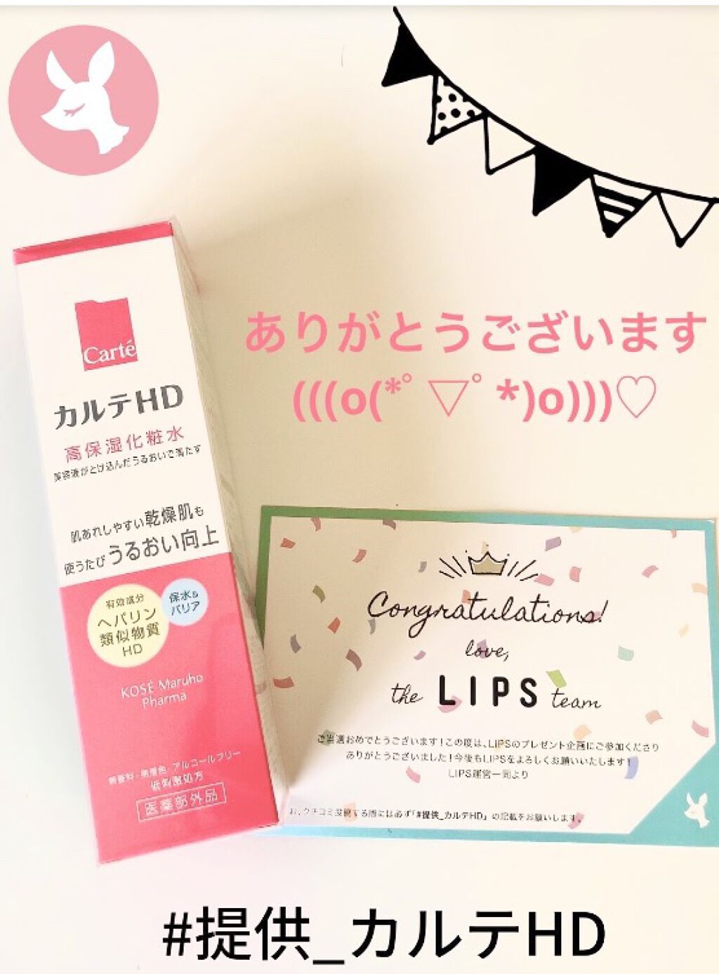 モイスチュア ローション/カルテHD/化粧水を使ったクチコミ（1枚目）