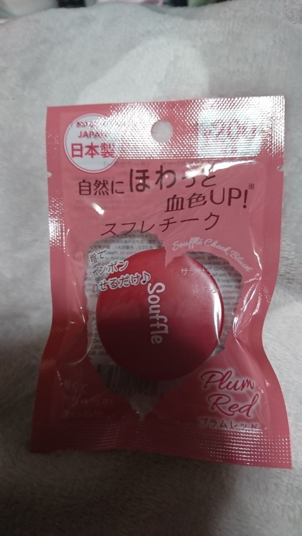 スフレチーク Souffle/DAISO/ジェル・クリームチークを使ったクチコミ（1枚目）