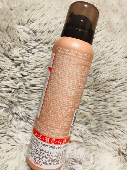 炭酸ホットクレンジング/肌ナチュール/その他洗顔料を使ったクチコミ(2枚目)