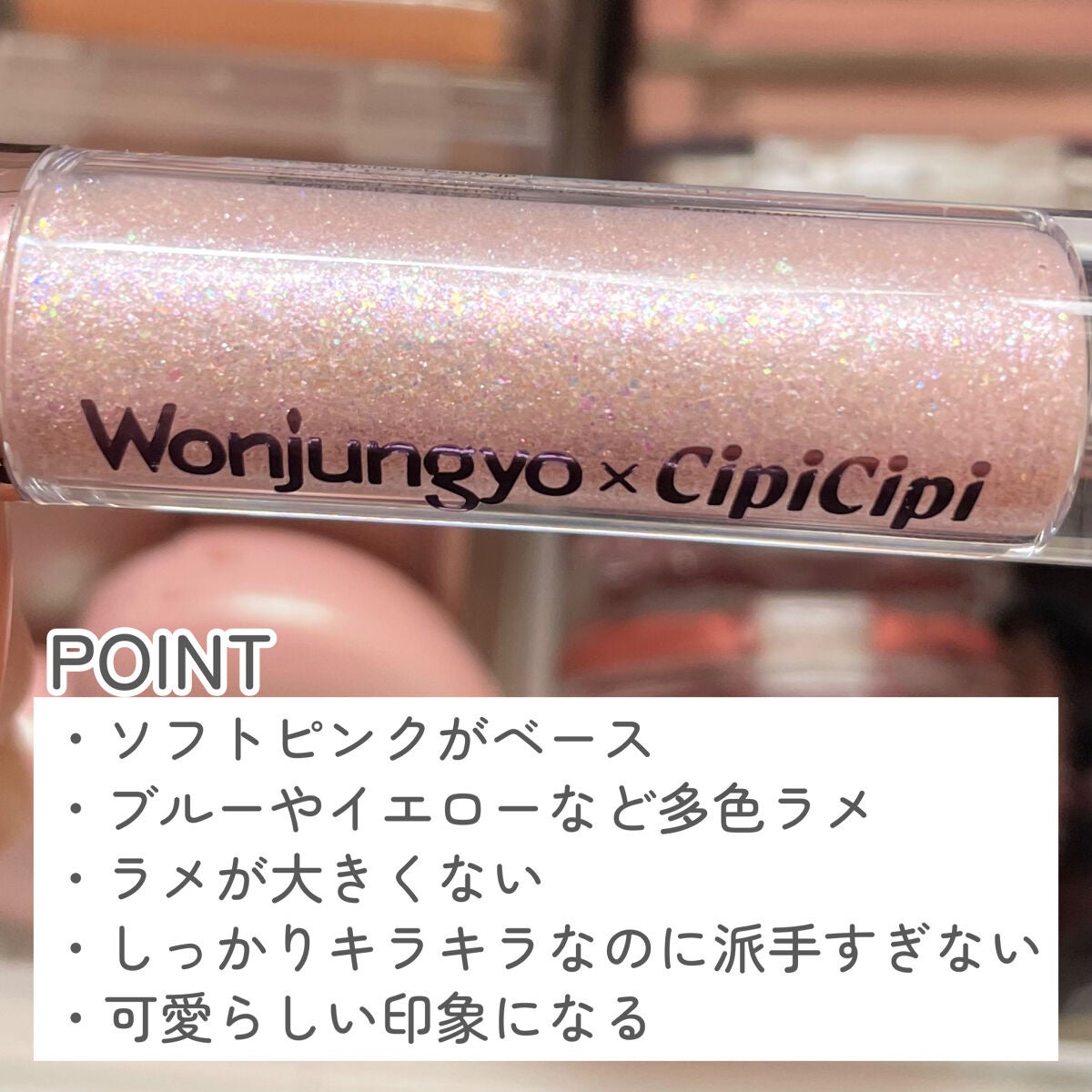 ウォンジョンヨ ダイヤモンドライナー/Wonjungyo/リキッドアイシャドウを使ったクチコミ(5枚目)