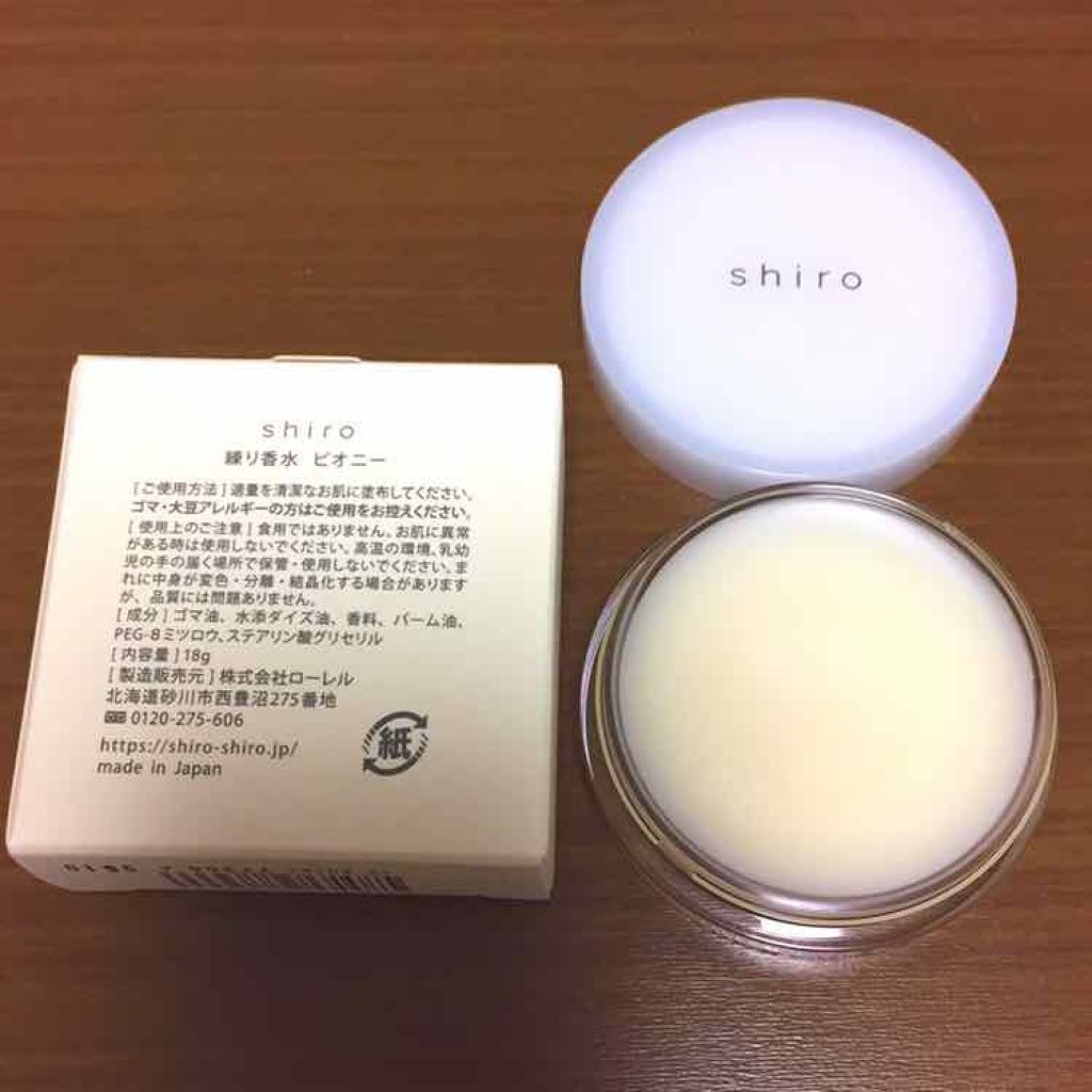 サボン 練り香水/SHIRO/練り香水を使ったクチコミ（2枚目）