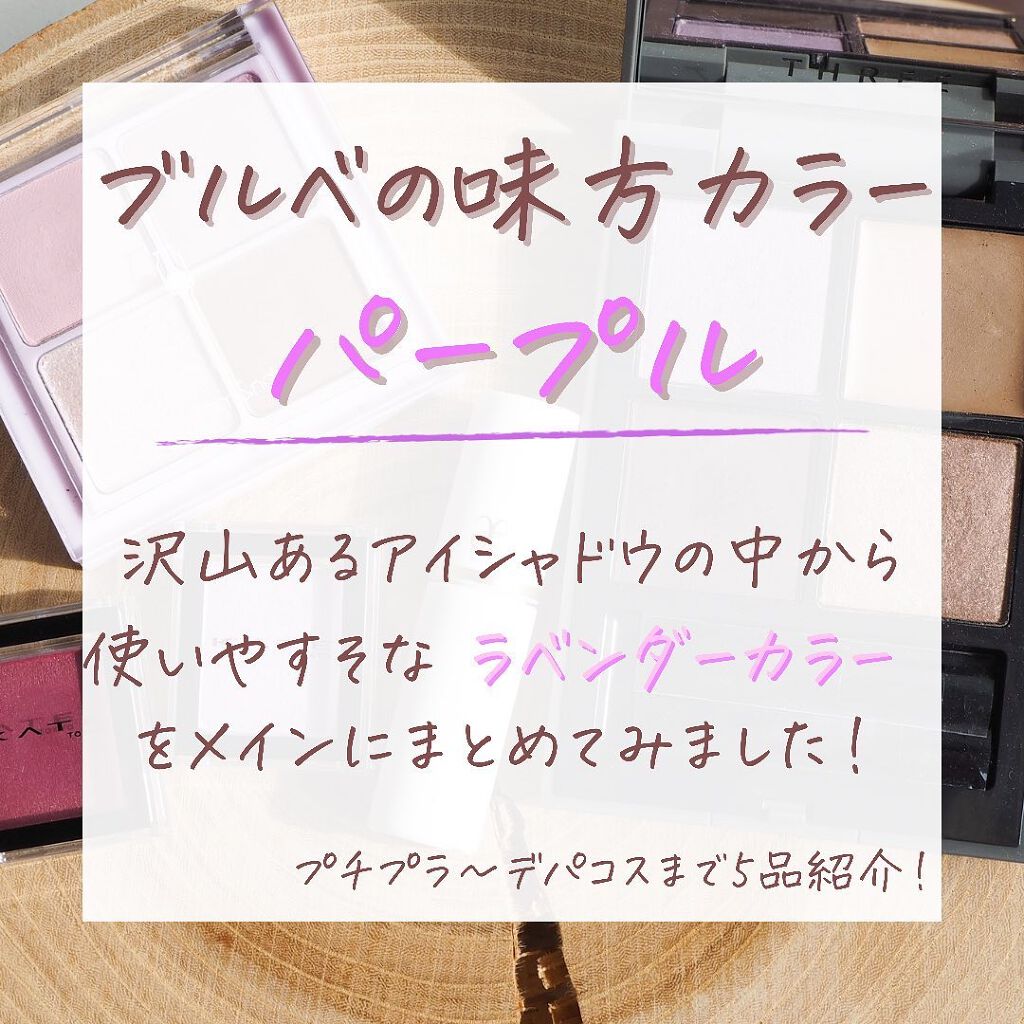 ディメンショナルビジョンアイパレット 08 DEEP CONNECTION/THREE/アイシャドウパレットを使ったクチコミ（2枚目）