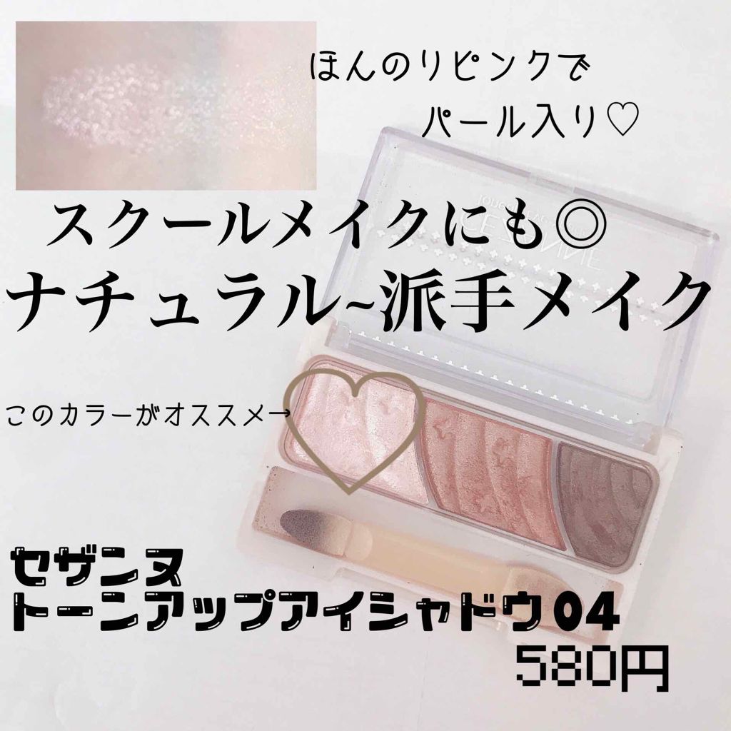 ライティングリキッドアイズ/キャンメイク/リキッドアイシャドウを使ったクチコミ(2枚目)