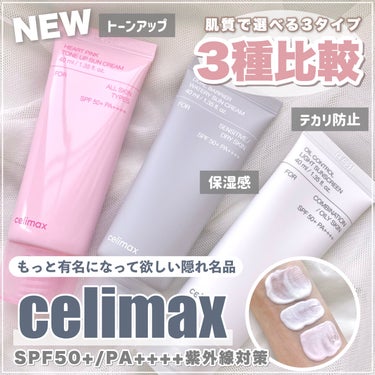 ハートピンクトーンアップサンクリーム/celimax/日焼け止め・UVケアを使ったクチコミ（1枚目）