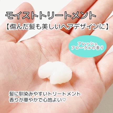 ワン アミノレスキューモイストシャンプー/トリートメント/アミノレスキュー/市販シャンプーを使ったクチコミ(3枚目)