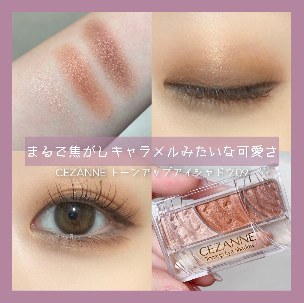 トーンアップアイシャドウ/CEZANNE/アイシャドウパレットを使ったクチコミ(1枚目)