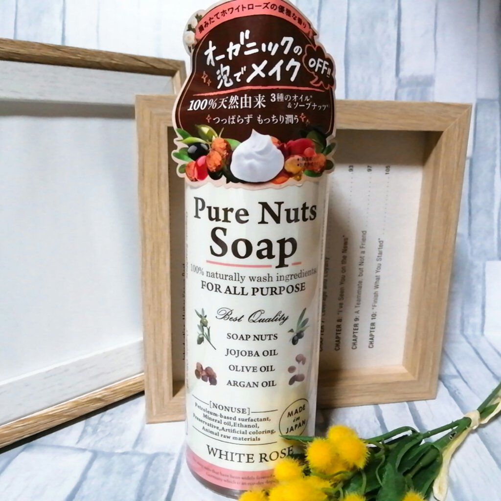 ピュアナッツソープ ホワイトローズの香り/ナチュラセラ/洗顔フォームを使ったクチコミ（1枚目）