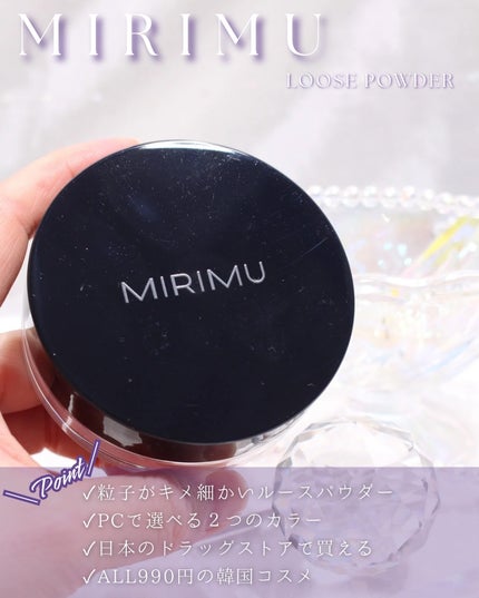 ルースパウダー/MIRIMU/ルースパウダーを使ったクチコミ(2枚目)