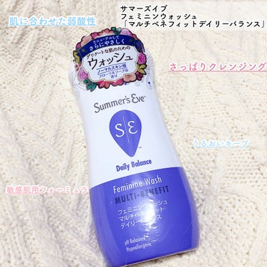 フェミニンウォッシュ マルチベネフィットデイリーバランス/Summer's Eve(サマーズイブ)/その他生理用品を使ったクチコミ（1枚目）