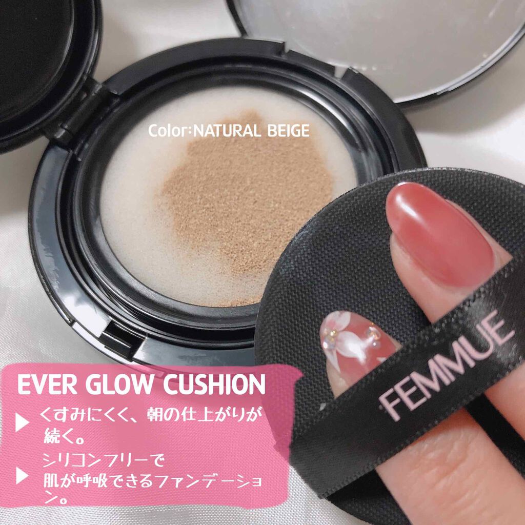 エバーグロウクッション SPF23 PA++/FEMMUE/クッションファンデーションを使ったクチコミ(3枚目)