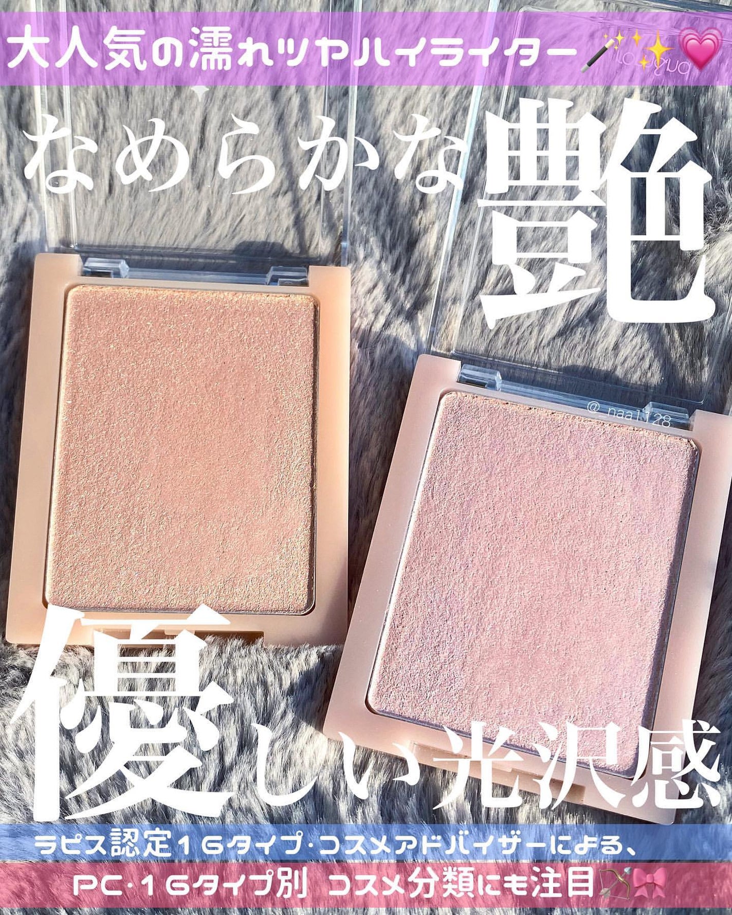 ヴェールライター/rom&nd/パウダーハイライトを使ったクチコミ(1枚目)