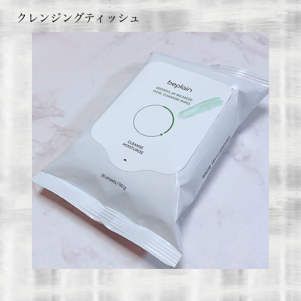 緑豆クレンジングウォーターティッシュ/beplain/ボディシートを使ったクチコミ(7枚目)