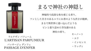 ラフィーユドゥベルラン/セルジュ・ルタンス/香水(レディース)を使ったクチコミ（4枚目）