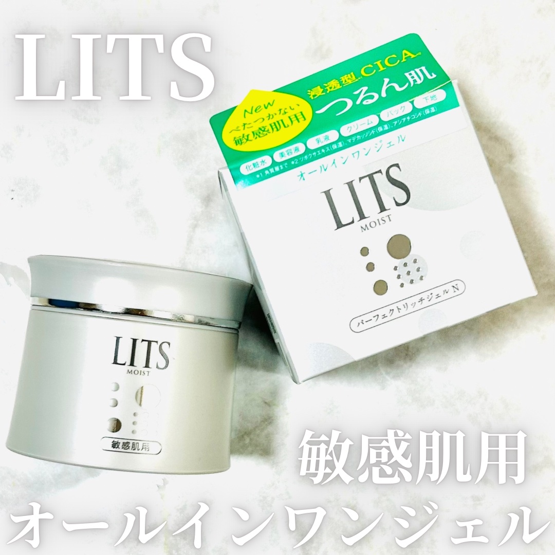 リッツ モイストN パーフェクトリッチジェル [敏感肌用]/リッツ/オールインワン化粧品を使ったクチコミ（1枚目）