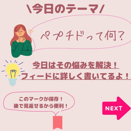 AMPLE:N  ペプチドショット アンプル/AMPLE:N/美容液を使ったクチコミ(2枚目)